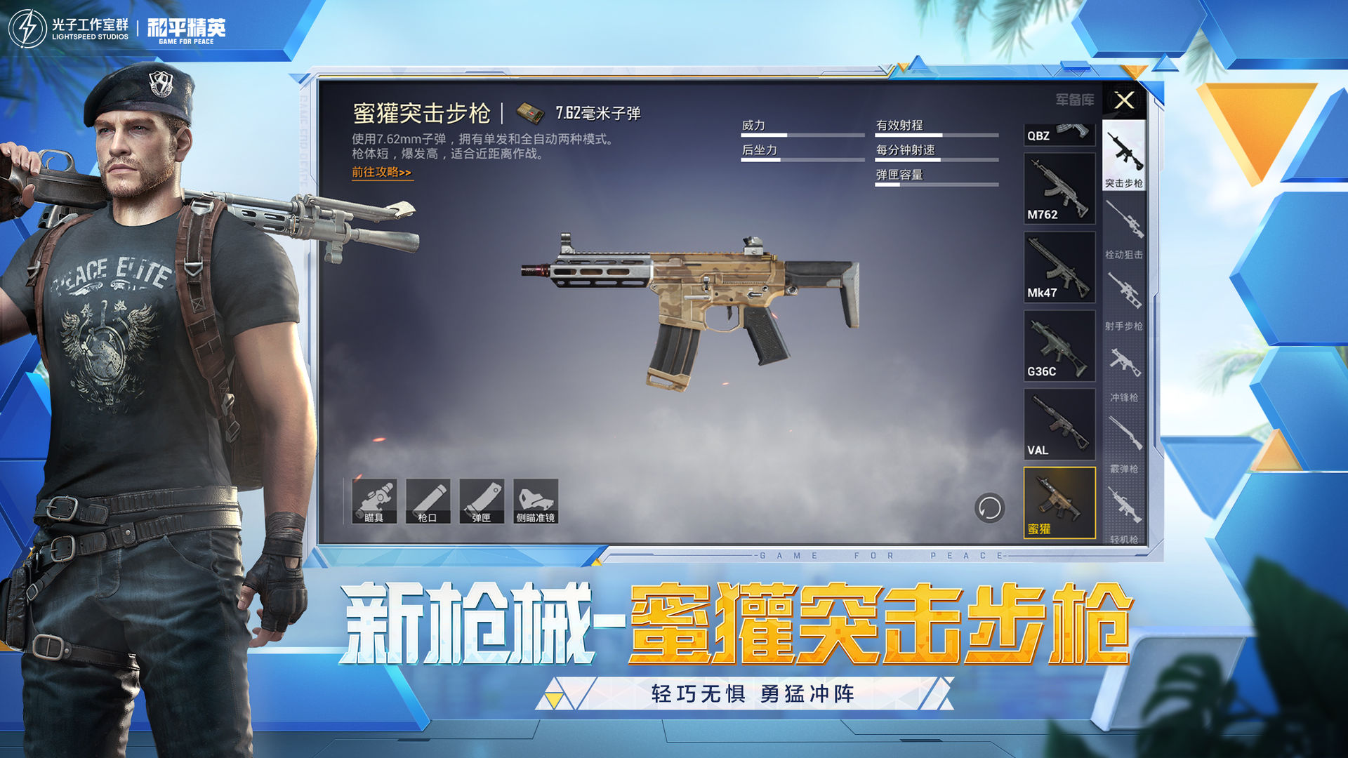 和平精英悟空容器直装v10最新版