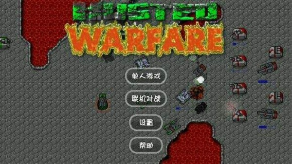 铁锈战争感染蔓延1.13.3下载最新版 v1.13.3