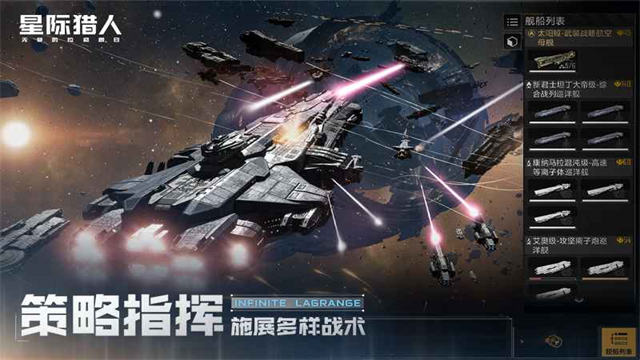 无尽的拉格朗日国际服