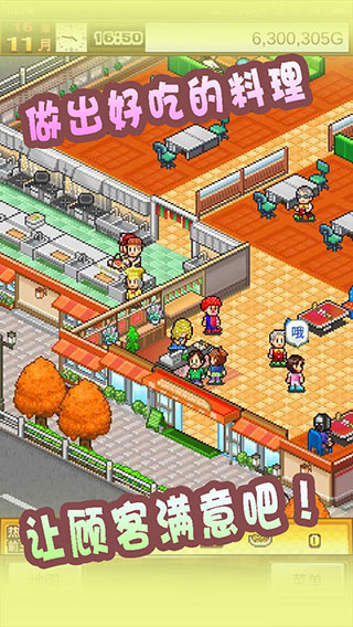 美食梦物语非雷霆版