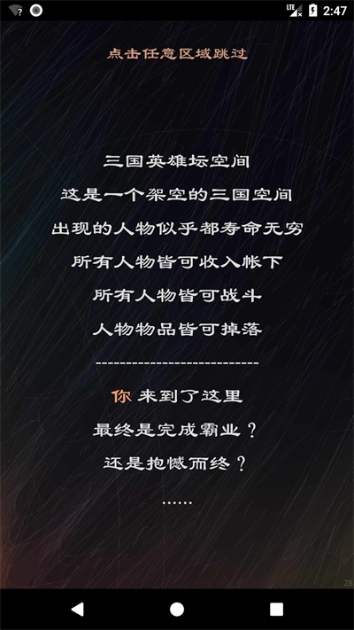 三国英雄坛正版