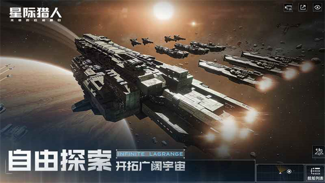 无尽的拉格朗日国际服