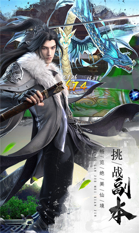 玲珑仙域BT安卓版 v1.0