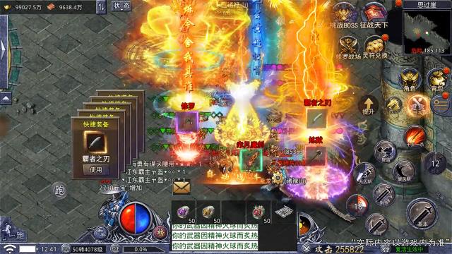 醉苍天传奇手游官方版