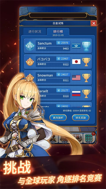 永恒的赛妮亚安卓版