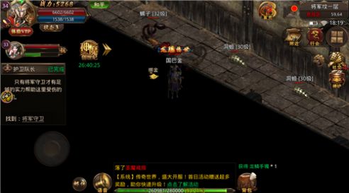 散人热血服手游官方正版 v1.0