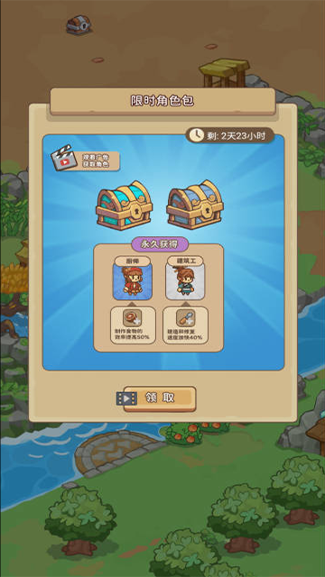 重返花果山最新版