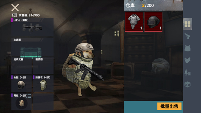 修狗三角洲行动最新版