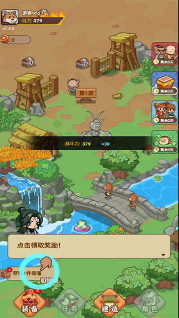 重返花果山最新版