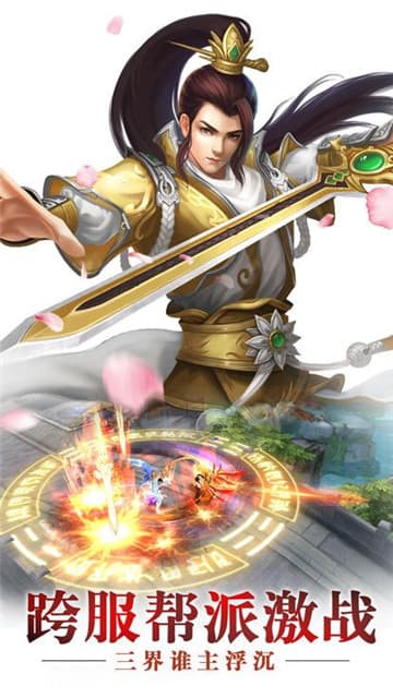 云遊九州游戏安卓 v1.0