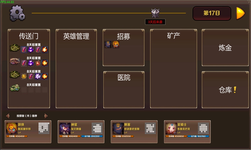 传说战记Pro游戏无限生命值最新版 v1.0