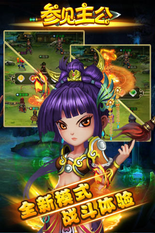 参见主公手游星耀版GM版 v1.0