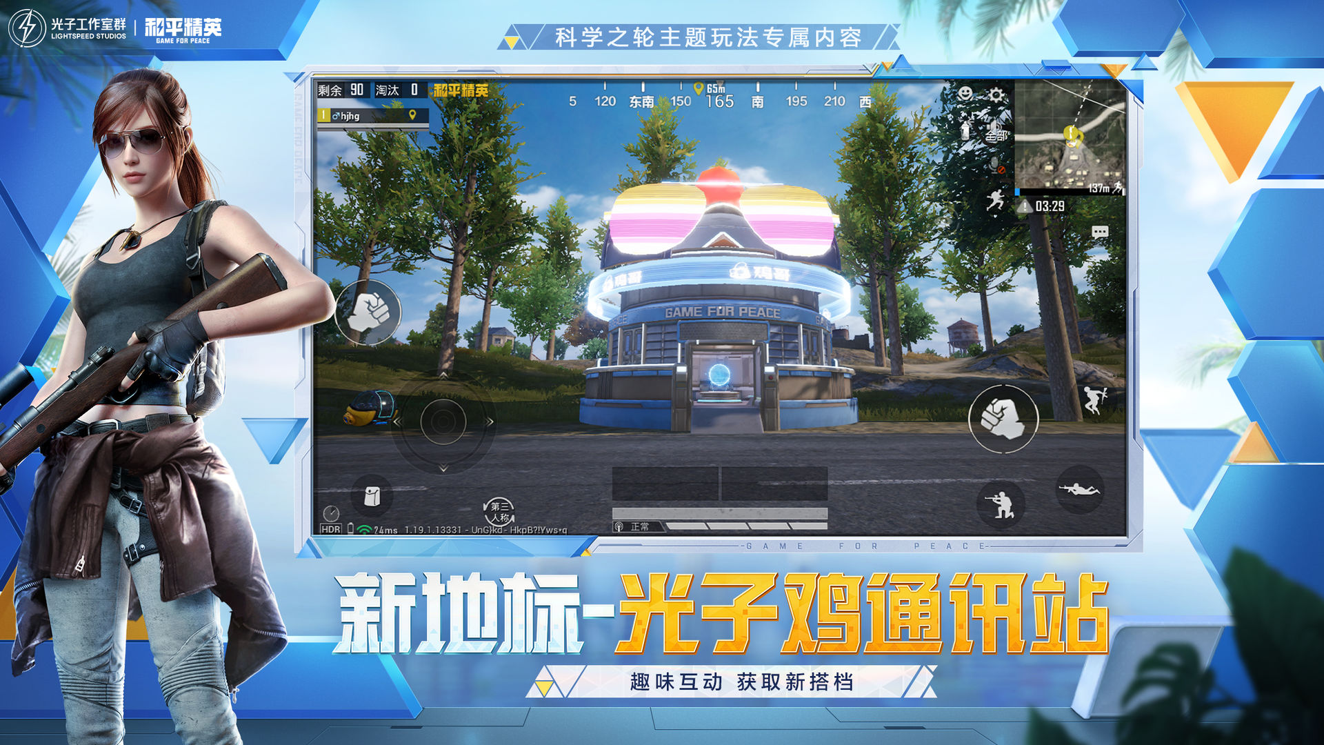 和平精英悟空容器直装v10最新版