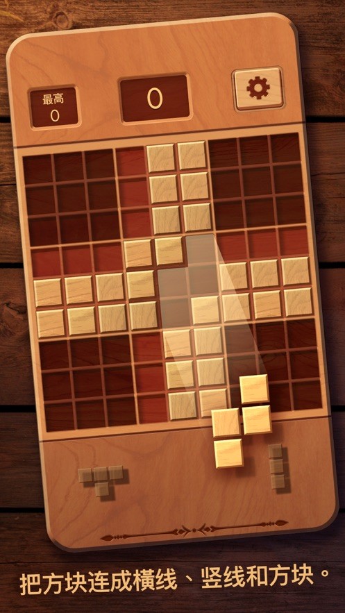 木块九宫格安卓无2025中国版
