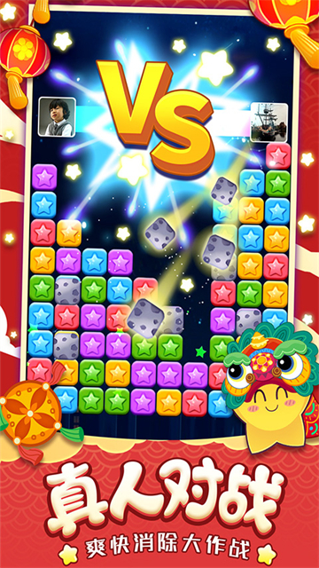 消灭星星经典版新版