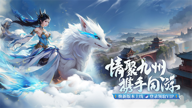 九州仙剑传华为版