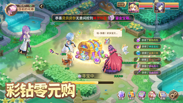 驯龙物语变态版