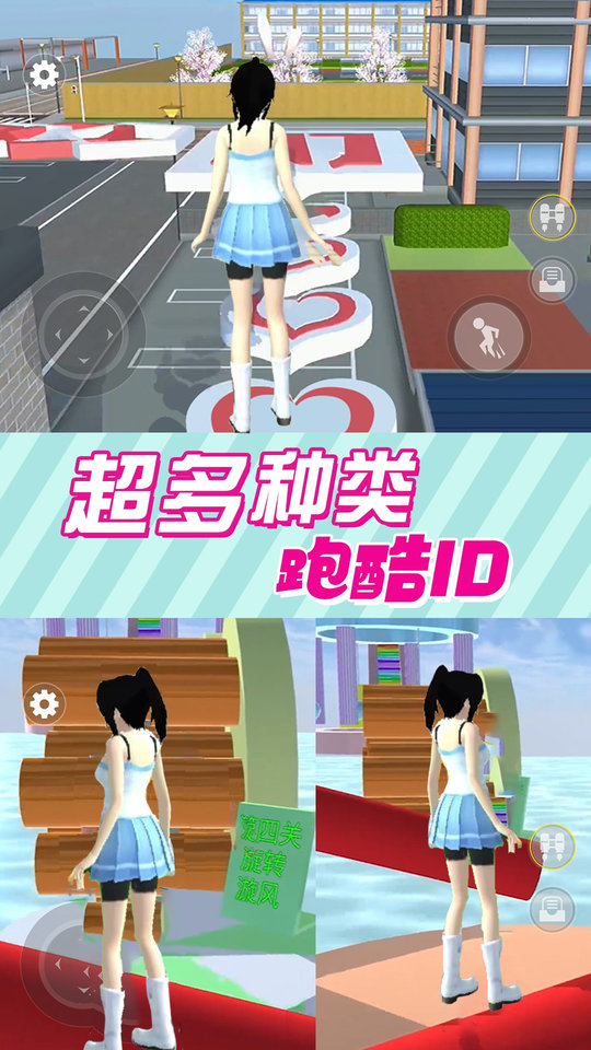 樱花校园女生模拟器2024安卓版下载安装