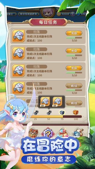 拯救世界分几步手游官方版 v1.0