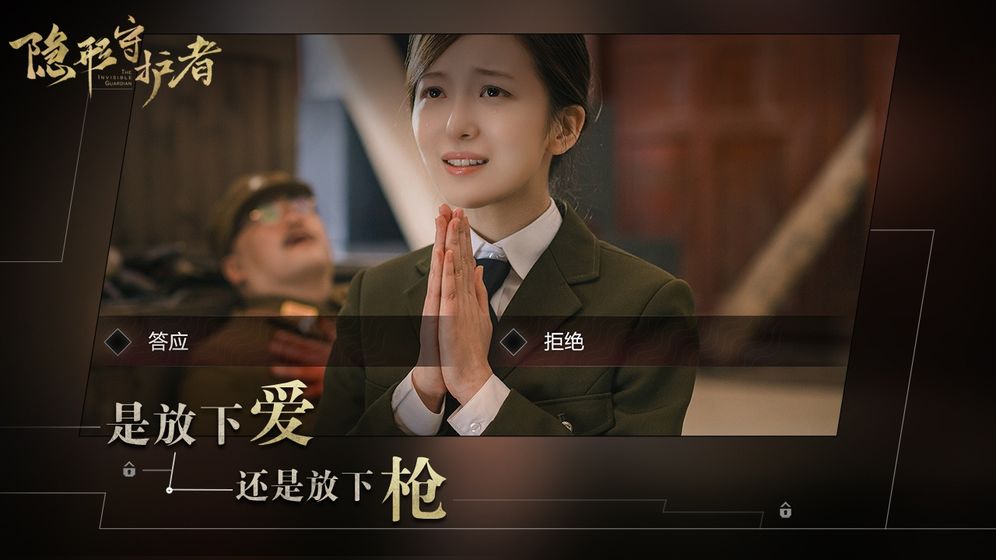 使徒行者2谍影行动游戏完整版 v1.0