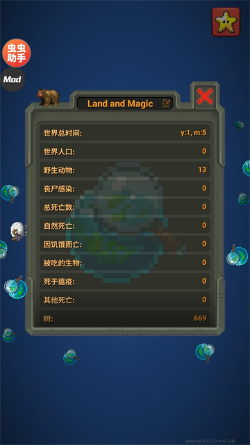 上帝沙盒模拟器全物品解锁中文版