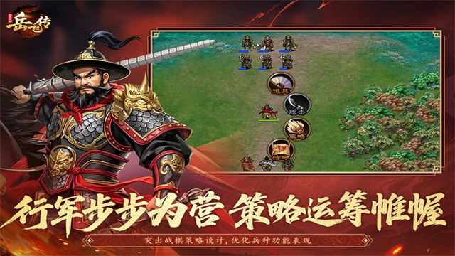 同人精忠报国岳飞传九游版新版