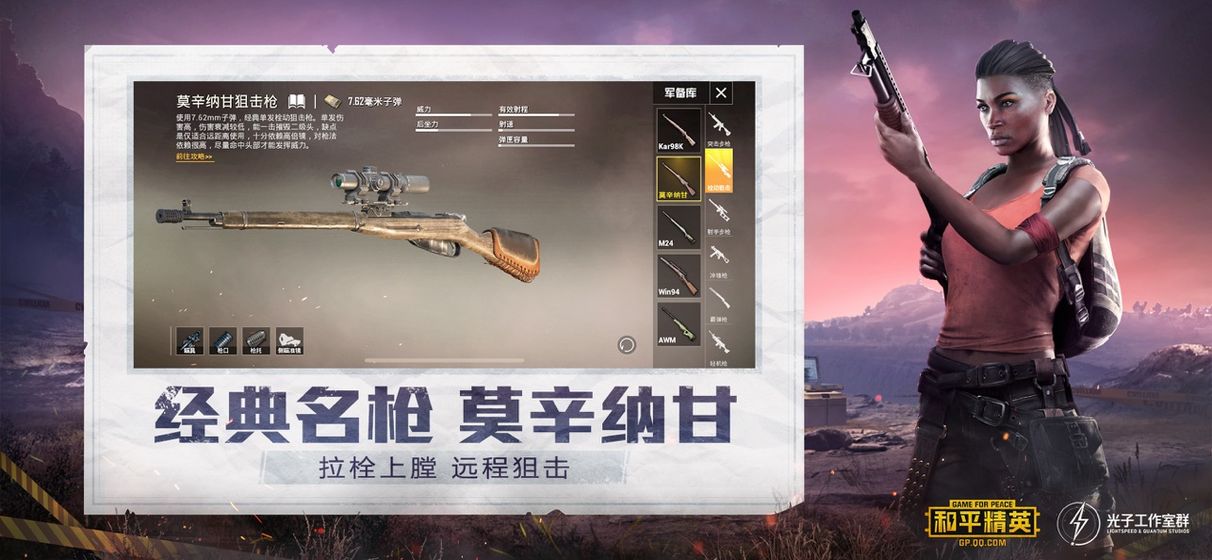 和平精英游戏免卡密最新版 v1.0