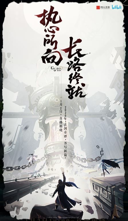 古剑奇谭OL月引长刀手游安卓版 v1.0.0