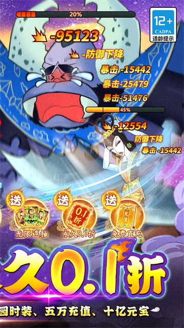 葫芦兄弟七子降妖九游客户端