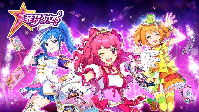 菲梦少女2安卓版安卓最新版 v1.0