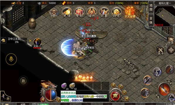 众仙传奇手游最新版官方版