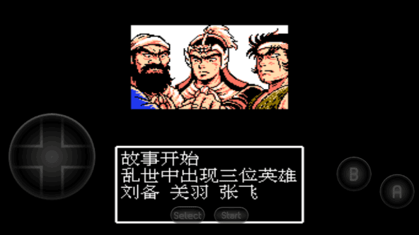 吞食天地2诸葛孔明传