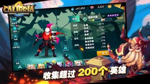卡拉希尔战记水晶守卫者手游官方正版