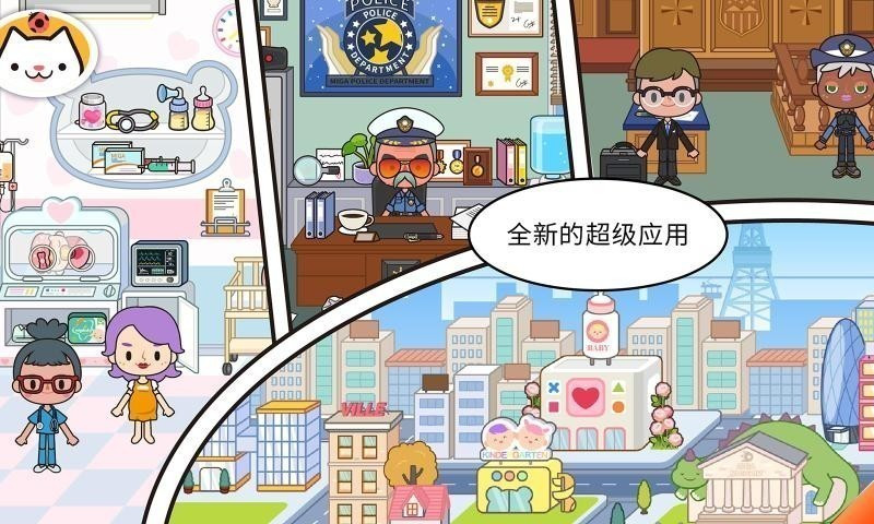 摸摸鱼米加小镇世界大学游戏安卓最新版 v1.35