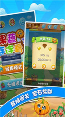果蔬连连看安卓单机版下载(Fruit Link)