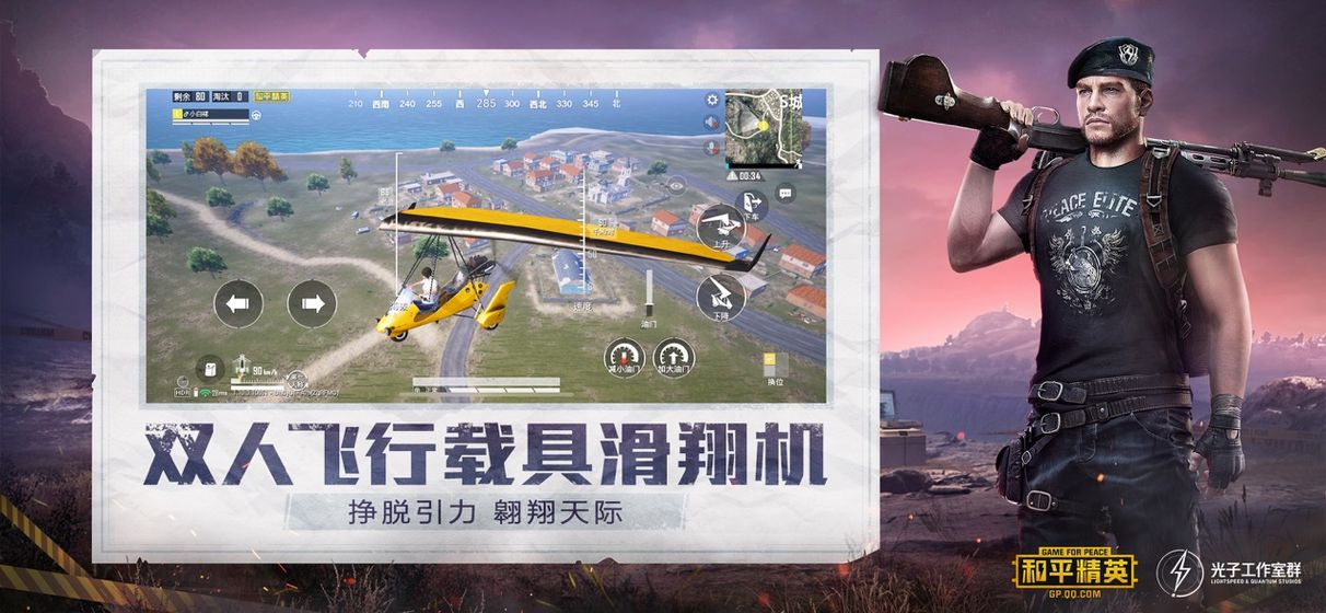 和平精英游戏免卡密最新版 v1.0