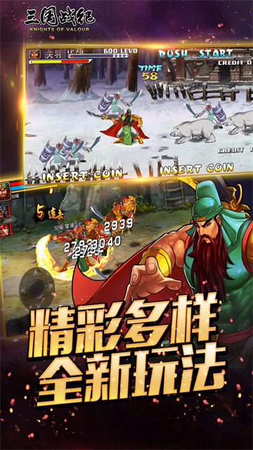 三国战纪单机版