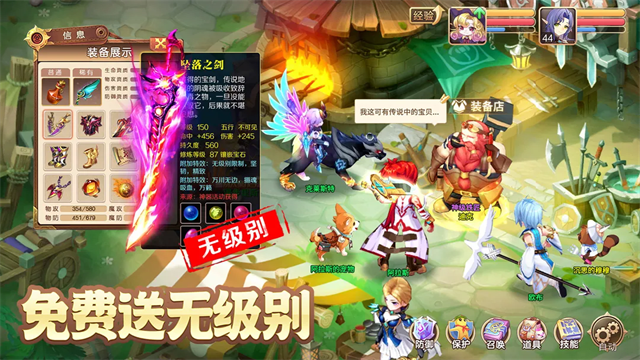 驯龙物语变态版