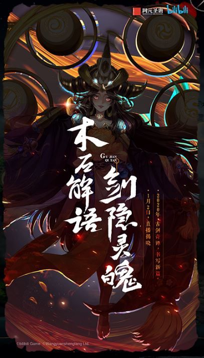 古剑奇谭OL月引长刀手游安卓版 v1.0.0