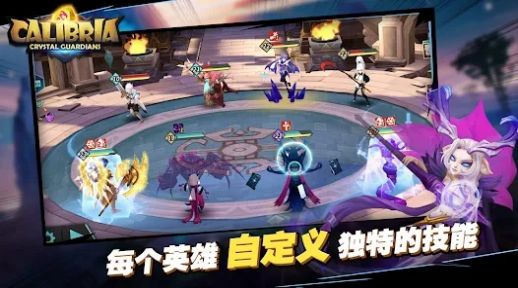 卡拉希尔战记水晶守卫者手游官方正版
