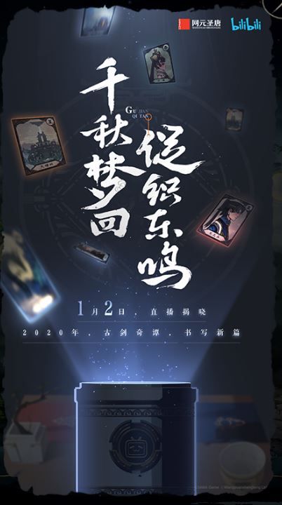 古剑奇谭OL月引长刀手游安卓版 v1.0.0