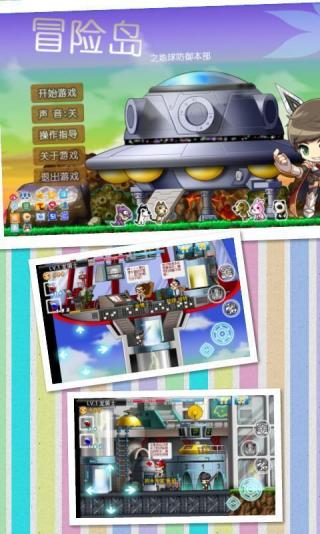 冒险岛枫之传说手游官方正式版