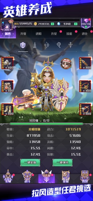 放置军团3D官方正版 v1.0