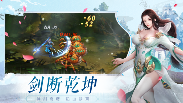 太乙仙宗游戏满v星耀版 v1.0