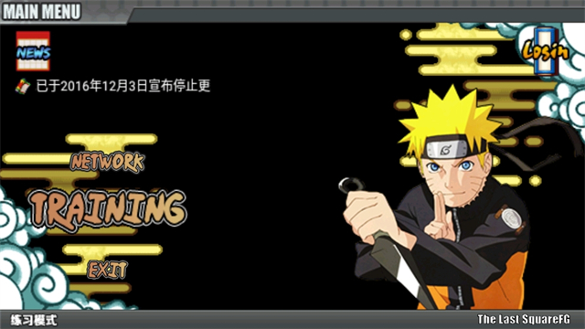 火影战记满人物版