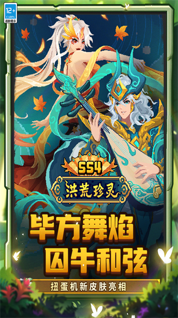 元气骑士新作