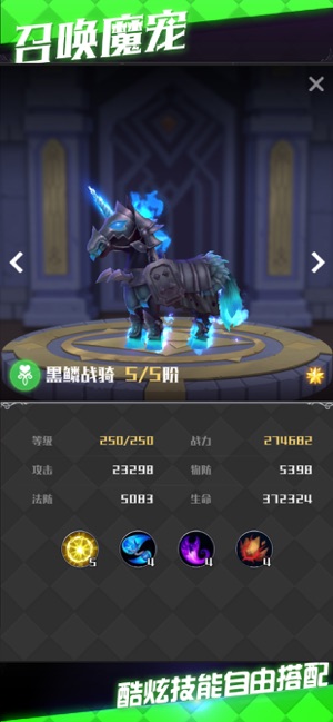 放置军团3D官方正版 v1.0