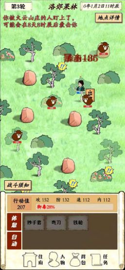 自由侠客录安卓版最新版 v1.0.0