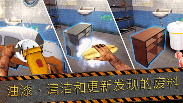 垃圾场模拟器中文汉化版