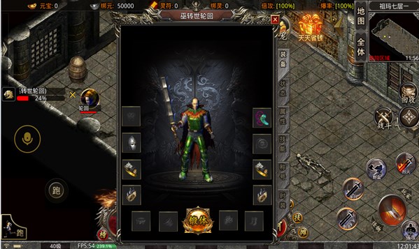 众仙传奇手游最新版官方版